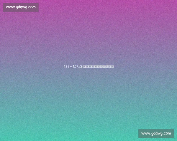 12 射 + 1.37xG 仍出局！弗拉门戈昂首告别，拜仁效率碾压晋级